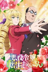 From Bureaucrat to Villainess: Dad’s Been Reincarnated!: Season 1