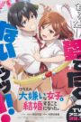 I’m Getting Married to a Girl I Hate in My Class