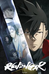 Revenger: Season 1