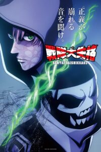 Go! Go! Loser Ranger!: Season 2