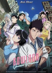 Kowloon Generic Romance: Season 1