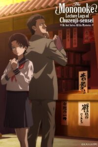 The Mononoke Lecture Logs of Chuzenji-sensei: He Just Solves All the Mysteries: Season 1