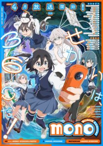 mono: Season 1
