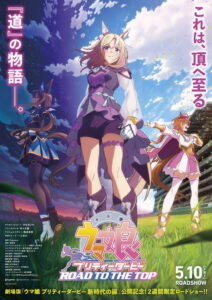 Uma Musume: Pretty Derby – Road to the Top