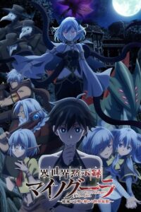 Apocalypse Bringer Mynoghra: World Conquest Starts with the Civilization of Ruin: Season 1