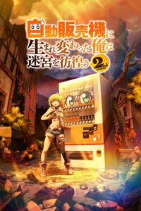 Reborn as a Vending Machine, I Now Wander the Dungeon: Season 2