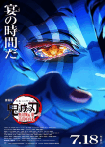 Demon Slayer: Kimetsu no Yaiba Infinity Castle