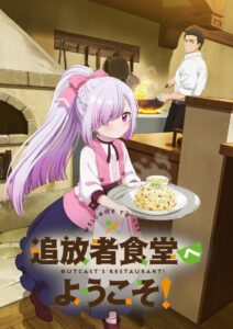 Welcome to the Outcast’s Restaurant!: Season 1