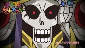 Overlord: 0x1
