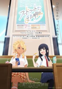 See You Tomorrow at the Food Court: Season 1