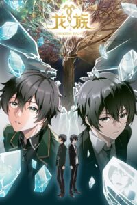 Dragon Raja -The Blazing Dawn-: Season 1