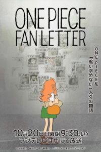 ONE PIECE FAN LETTER