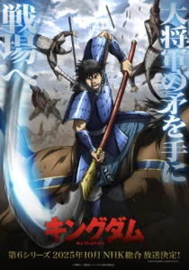 Kingdom: Season 6
