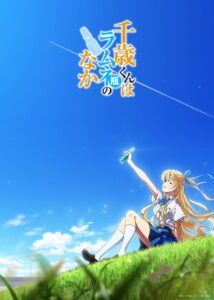 Chitose Is in the Ramune Bottle: Season 0