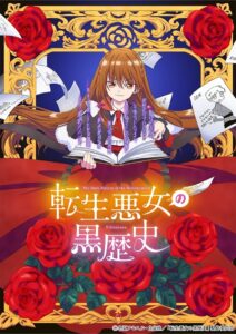 The Dark History of the Reincarnated Villainess: Season 1