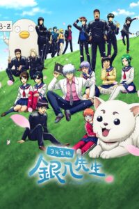 GINTAMA – Mr. Ginpachi’s Zany Class: Season 1