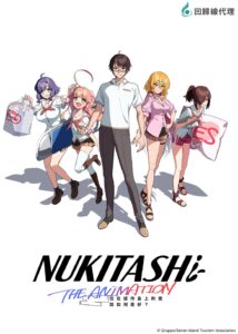 Nukitashi the Animation: Speciale