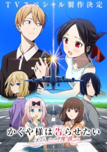 Kaguya-sama: Love Is War: Season 0