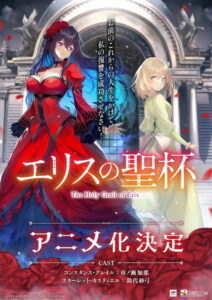 The Holy Grail of Eris: Season 1