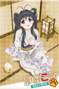 Kanokon: Season 0