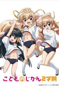 Kodomo no Jikan: Season 2