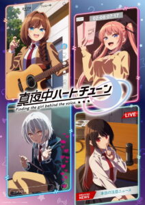 Tune In to the Midnight Heart: Season 1