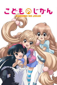Kodomo no Jikan: Season 1
