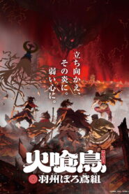 Oedo Fire Slayer -The Legend of Phoenix-