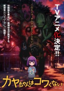 Kaya-chan Isn’t Scary: Season 1