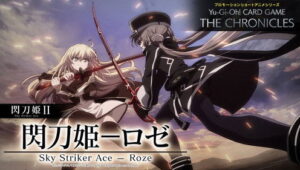 "Sky Striker Ace II: Sky Striker Ace - Roze"
