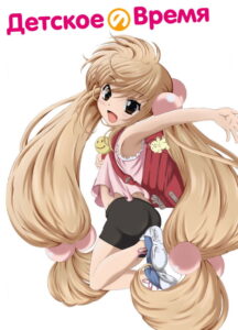 Kodomo no Jikan: Season 0