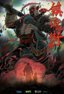 Rakshasa Street: Season 2