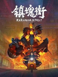 Rakshasa Street: Season 1
