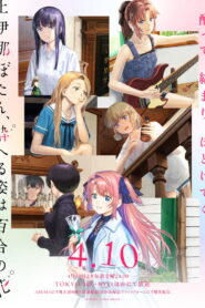 Botan Kamiina Fully Blossoms When Drunk