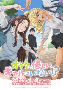 Gals Can’t Be Kind to Otaku!?