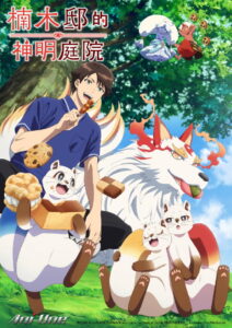 Kusunoki’s Garden of Gods: Season 1