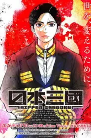 NIPPON SANGOKU: The Three Nations of the Crimson Sun